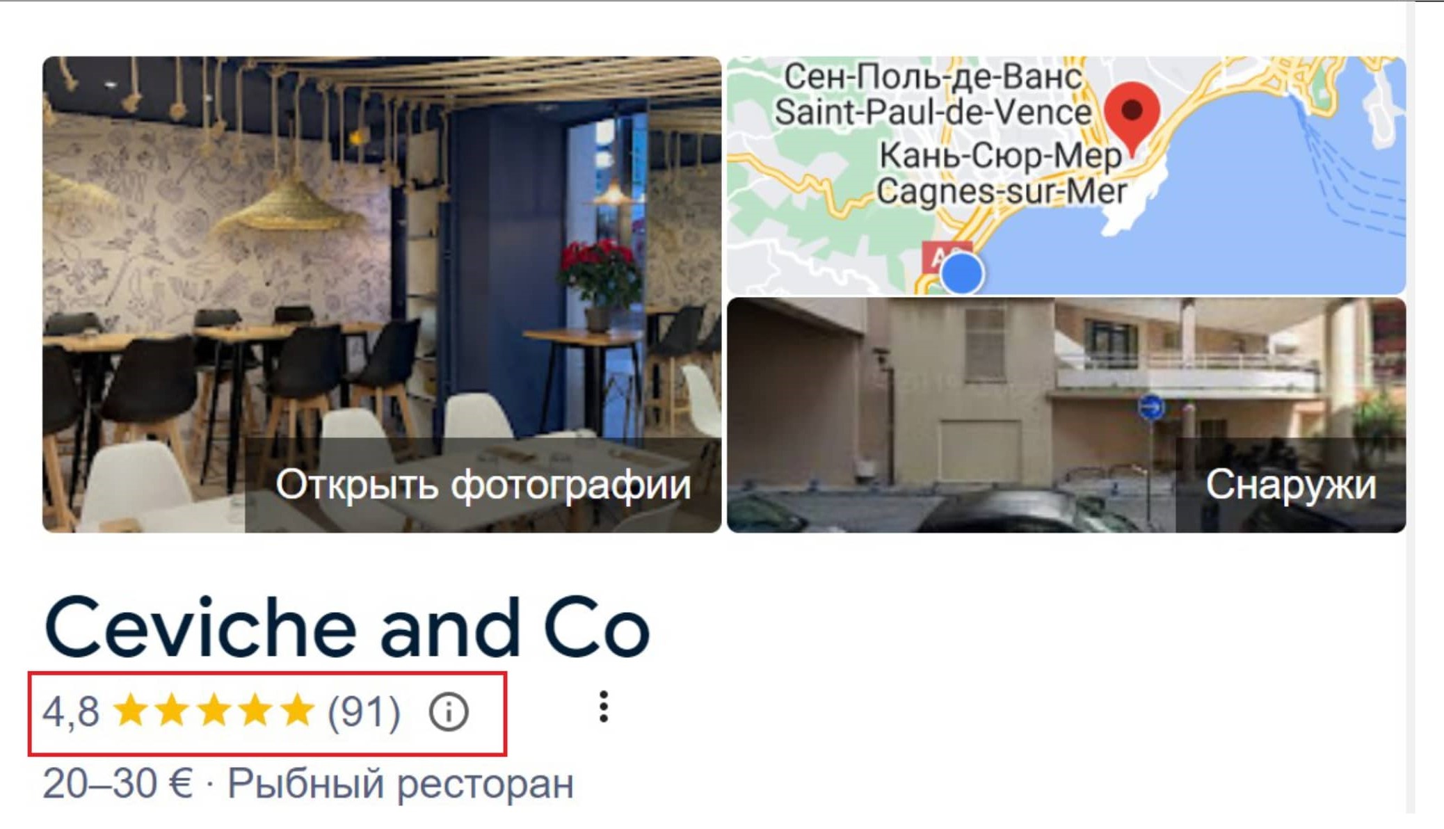 Reviews of the Ceviche and Co restaurant in Nice on the French Riviera