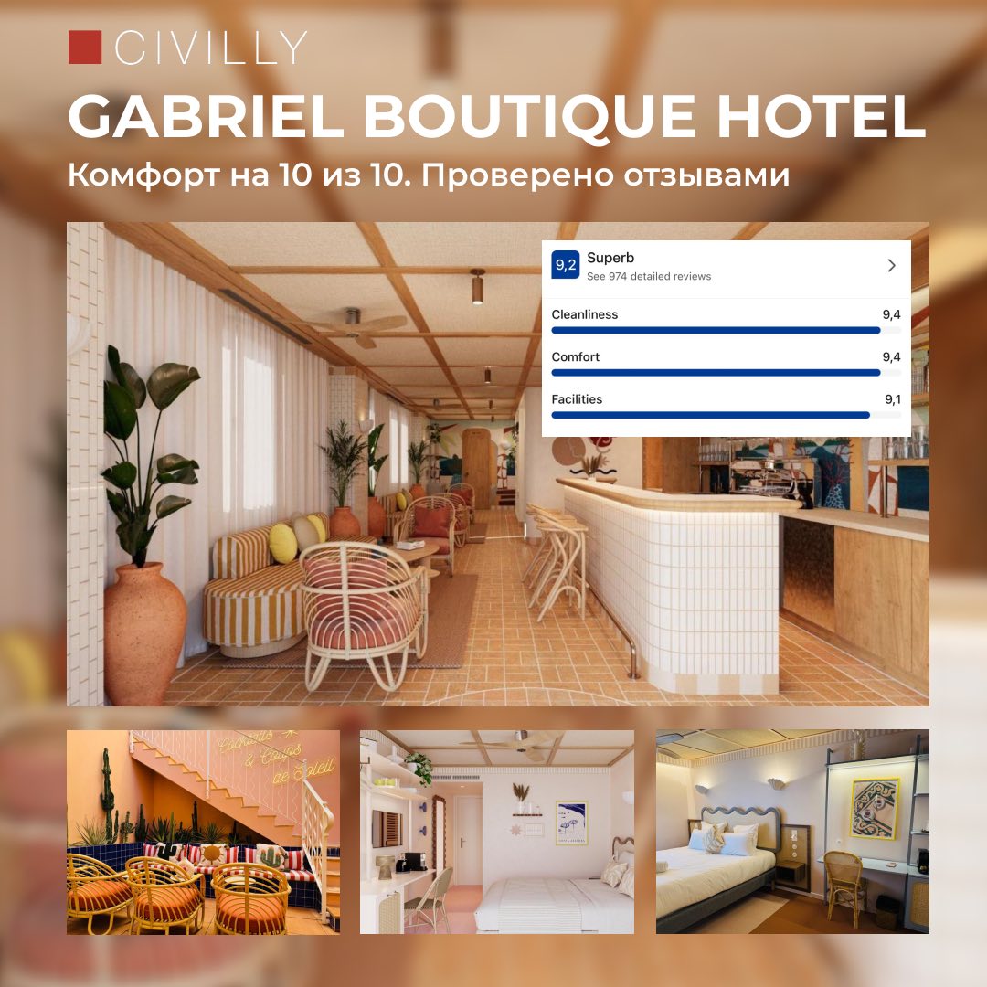 Бутик-отель Hôtel Gabriel, Ментона, Лазурный берег